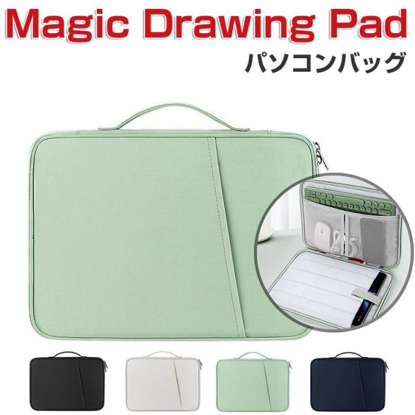 XP-Pen Magic Drawing Pad ケース 布 カッコいい 実用 軽量 おしゃれ 衝撃...
