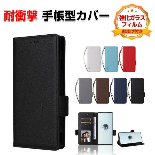 ZTE ヌビア Z70S ウルトラ用のTPU&amp;PUレザー スタンド機能 カード収納 ストラップ付き ...