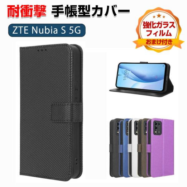 ZTE ヌビア Nubia S 5G用の手帳型カバー TPU+PUレザー スタンド機能 カード収納 ...