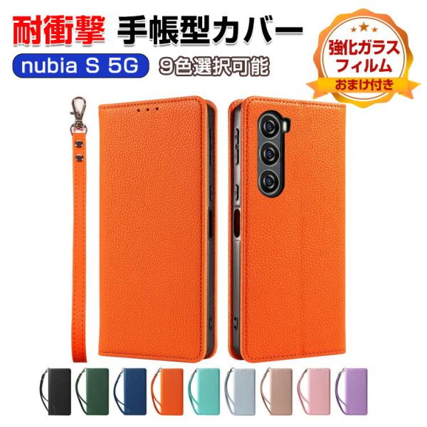ZTE ヌビア Nubia S 5G用の手帳型カバー TPU+PUレザー スタンド機能 カード収納 ...