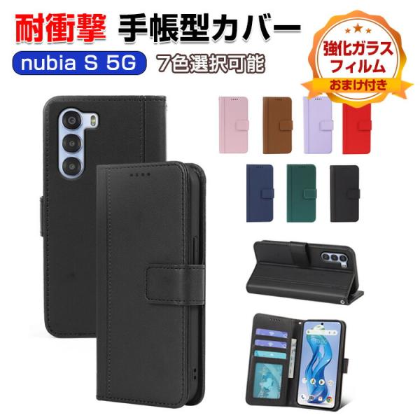 ZTE ヌビア Nubia S 5G用の手帳型カバー TPU+PUレザー スタンド機能 カード収納 ...