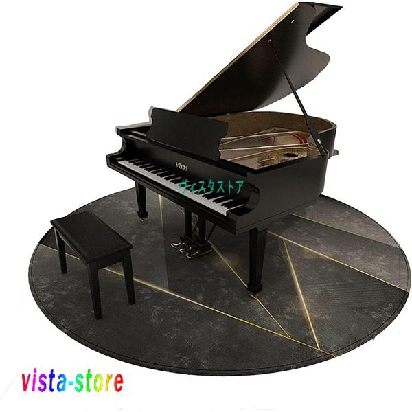 ピアノマット Piano Mat ピアノ防音専用フロアマット 滑り止め防音マット 耐久性のある厚みの...