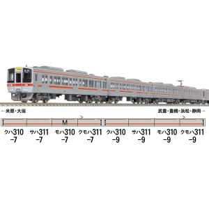 グリーンマックス 31620　JR311系（2次車）8両編成セット（動力付き）