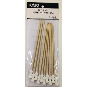 087HC003 Nゲージ用　車輪クリーニング綿棒（10本入り）