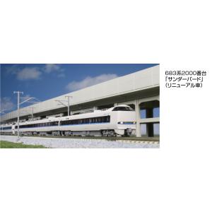 683系「サンダーバード」RN車 2000番台 増結編成セット｜vista2nd-shop