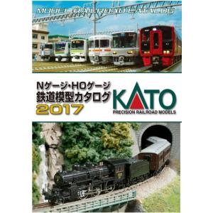 KATO　鉄道模型カタログ2017
