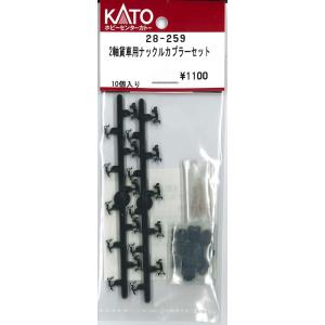 KATOグッズ　53個まとめ売り KATO [10-1841] 283系＜オーシャンアロー＞3両増結セット (Nゲージ