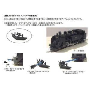 28-262　SL用スノープロウ(1)（前面用）４個入り