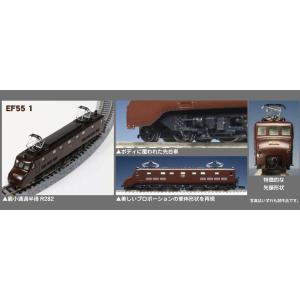 KATO 3095　EF55 高崎運転所
