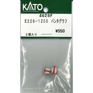 KATO E226-1200パンタグラフ（２個入り）