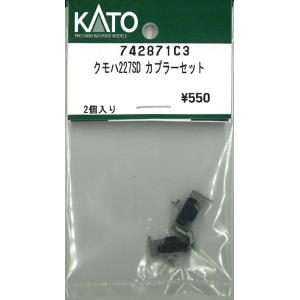 トミックス KATO 28-289 車体間ジャンパ管 : ビスタ鉄道模型 - 通販