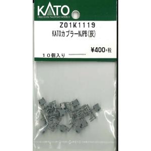 KATOカプラーNJPB（灰） 10個入り｜vista2nd-shop