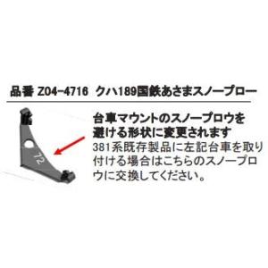 クハ189国鉄あさまスノープロー　10個入り