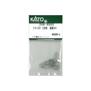 Z04-8503　クモハ521（2次車） 前面ホロ