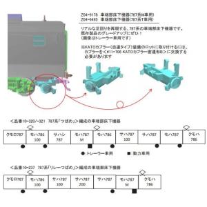 Z04-9178　車端部床下機器(787系M車用)　4個入｜vista2nd-shop