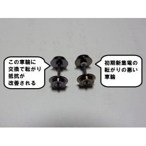 カトー（KATO） KATO 11-606 中空軸車輪(ビス止め台車用・黒) 8個入