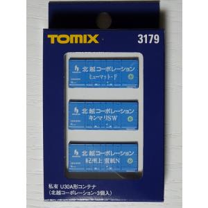 トミックス TOMIX 98562 近畿日本鉄道 12200系増結セットB : ビスタ
