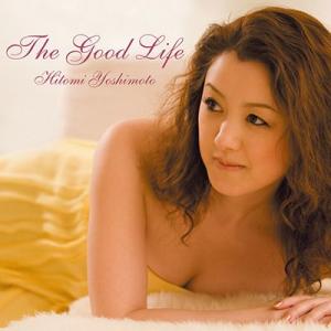 The Good Life - Hitomi Yoshimoto （吉本ひとみ） -