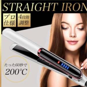 ヘアアイロン 美髪 ストレート ヘアーアイロン ストレートアイロン カール アイロン 2way