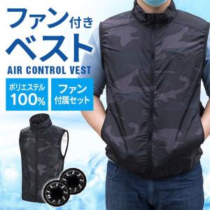 宅配便 ファン付きベスト 迷彩柄