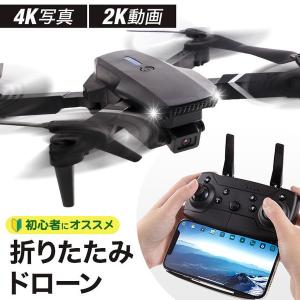 [宅配便送料無料] デュアルカメラ搭載 折りたたみ小型ドローン【カメラ付きドローン 4K 2K 初心者 屋外 おもちゃ 200g未満 200g以下 トイドローン】