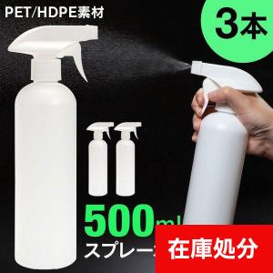 アルコールシャワーボトル □500ml【シャワーポンプ 消毒 スプレー