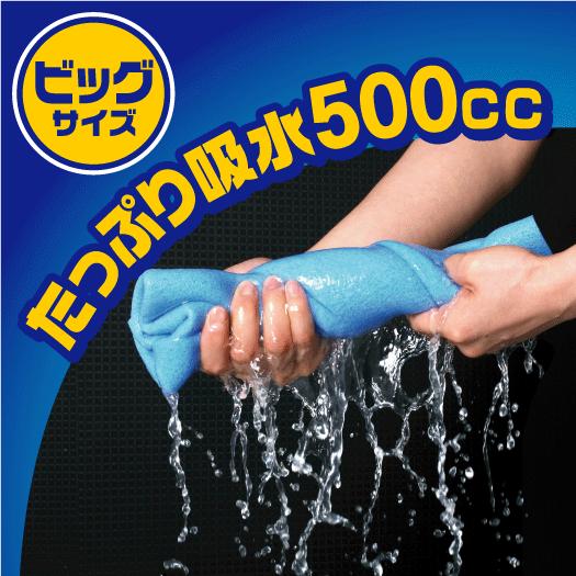 ＰＶＡ超吸水クロス 洗車後の拭き取りにたっぷり吸水500cc　16000451