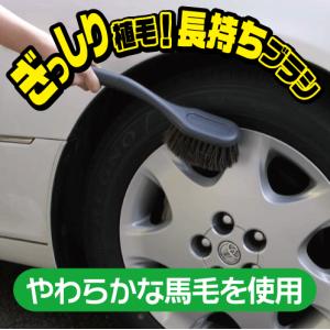 SpaPlus　洗車ブラシ 馬毛混　16000249｜vita-spugna