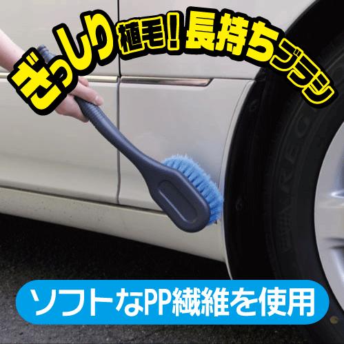 SpaPlus　洗車ブラシ ＰＰ先割れ　16000234