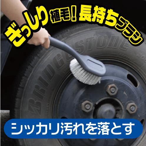 SpaPlus　洗車ブラシ 直毛　16000245