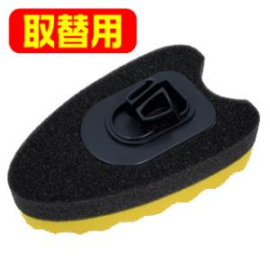 洗車　Spa Plus ラバータッチ柄付洗車SP　取替用  16000102