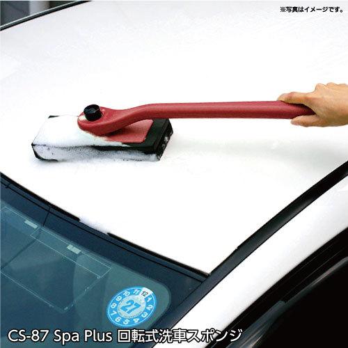 洗車　回転式洗車スポンジ　16000144