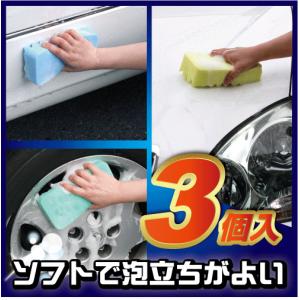 洗車 カラフルウォッシュ3個入 16000134の商品画像