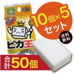 キッチンスポンジ メラミン ピカ王レギュラー 12001310 : vita-spugna