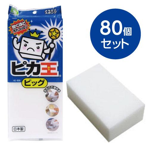 キッチンスポンジ メラミン　ピカ王　ビッグ　80セット　12001368：80set
