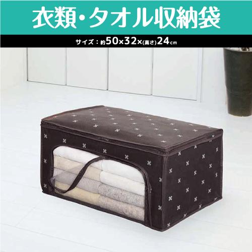 ふとん袋　ブラン　衣類・タオル収納袋　11037425