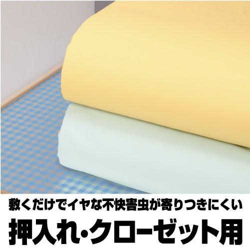 防虫　ゴ・キ・ヨケシート　押入れ・クローゼット用　11034057