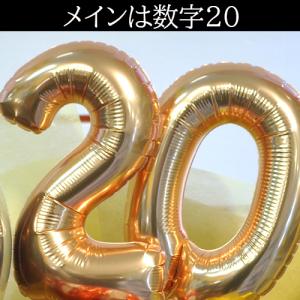 ハタチブラック・バルーンギフト 名入れ対応 2...の詳細画像2