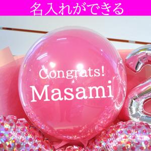 成人祝い 20歳 二十歳 名入れ可 ハタチピン...の詳細画像3