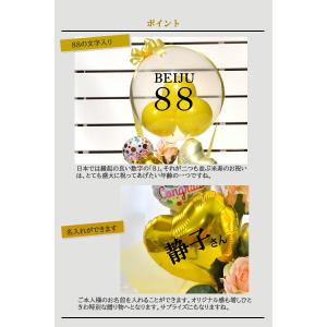 米寿祝い 88歳 プレゼント フラワー 花 父...の詳細画像4