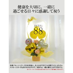 米寿祝い 88歳 プレゼント フラワー 花 父...の詳細画像5