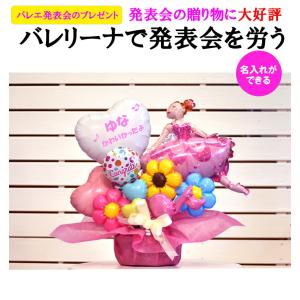 バレエ発表会 プレゼントv名入れ ダンス バル...の詳細画像1