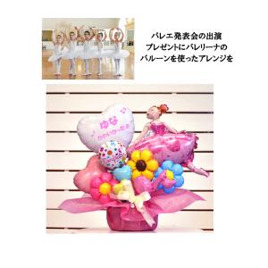 バレエ発表会 プレゼントv名入れ ダンス バル...の詳細画像5