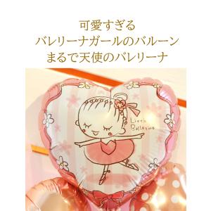 バレエ発表会 プレゼント ダンス バルーンギフ...の詳細画像2