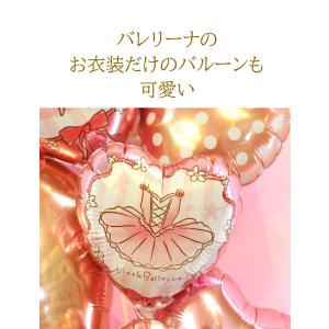 バレエ発表会 プレゼント ダンス バルーンギフ...の詳細画像3