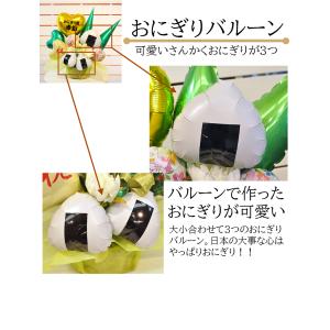 名入れ無料 おむすびコロリ バルーンアレンジ ...の詳細画像2