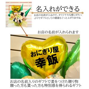 名入れ無料 おむすびコロリ バルーンアレンジ ...の詳細画像3