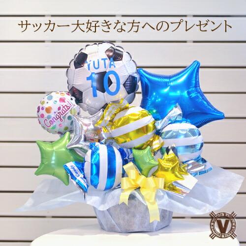誕生日プレゼント 男の子 女の子  バルーンギフト サッカーボール  バースデイプレゼント 花以外 ...