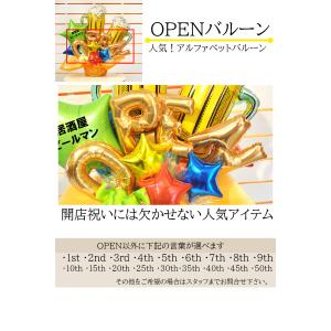 ビール バルーンアレンジ 開店祝い 周年祝い ...の詳細画像3
