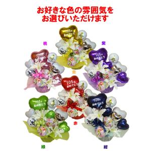 100歳以上も選べる 百寿祝い 百寿 お祝い ...の詳細画像2